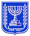 Menorah'en (den syvarmede lysestage) er Israels nationale symbol